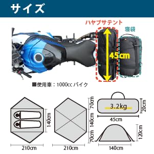 ハヤブサテント 6