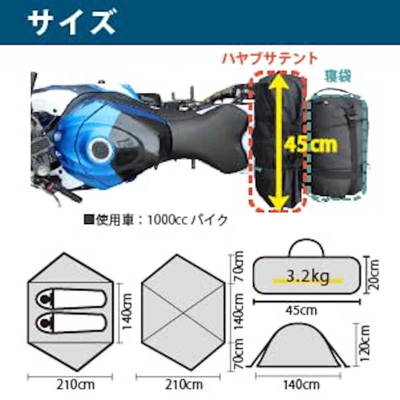 ハヤブサテント 6