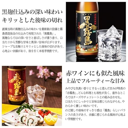 黒霧島 ロックカップ ギフトセット 3