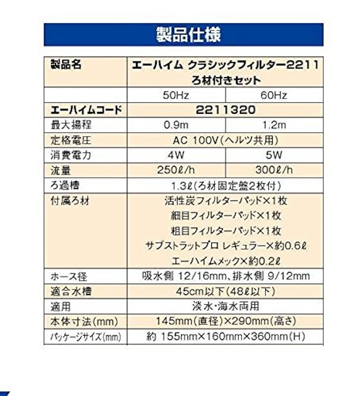 クラシック2211 ろ材付きセット 2