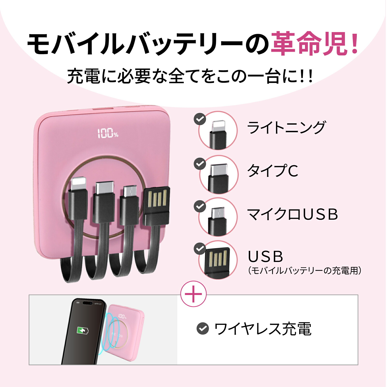 モバイルバッテリー 5