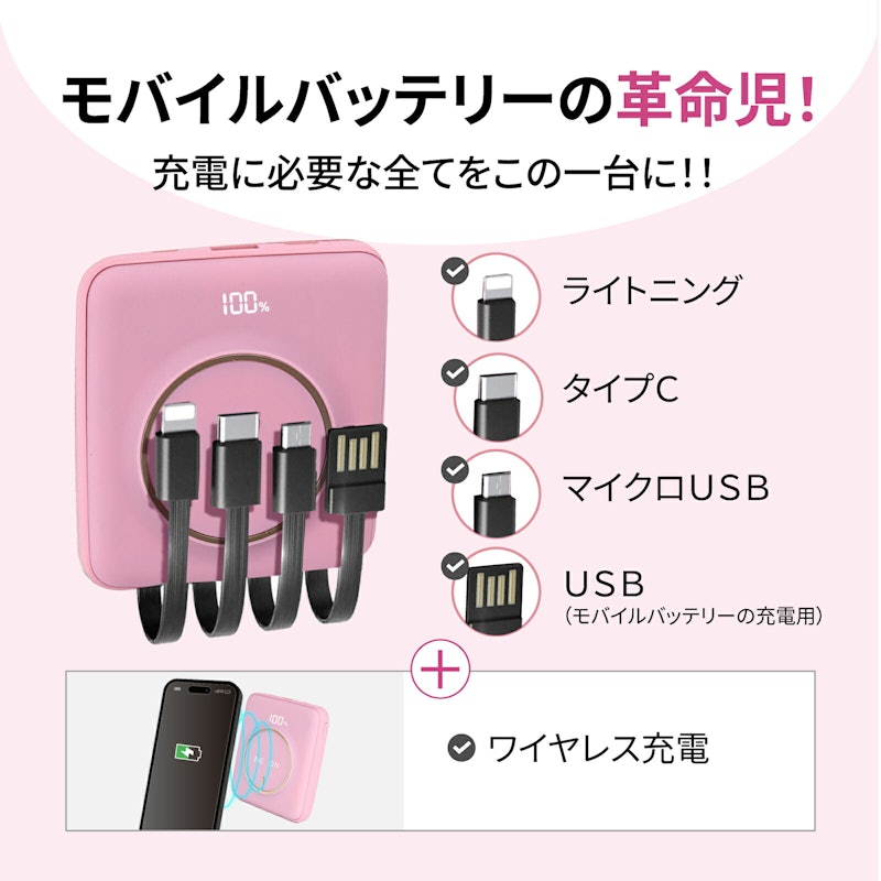 モバイルバッテリー 5