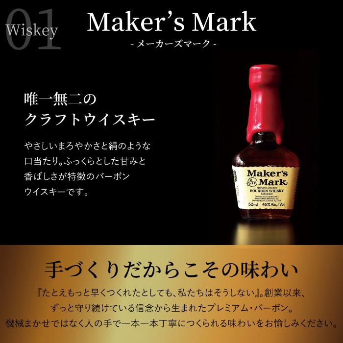 ウイスキー＆ブランデーミニチュアボトルセット 6