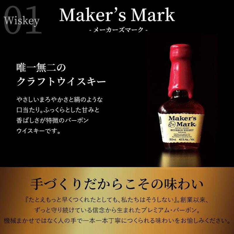 ウイスキー&ブランデーミニチュアボトルセット 6