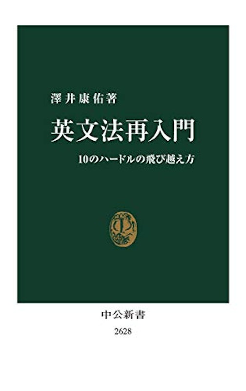 21年 英文法テキストのおすすめ人気ランキング選 Mybest