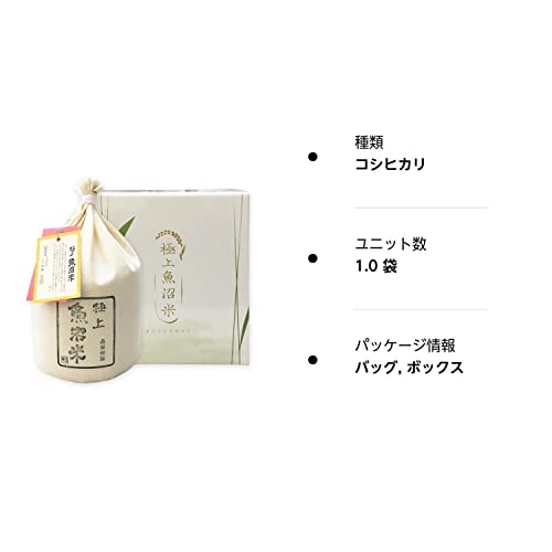 極上魚沼産コシヒカリ 5