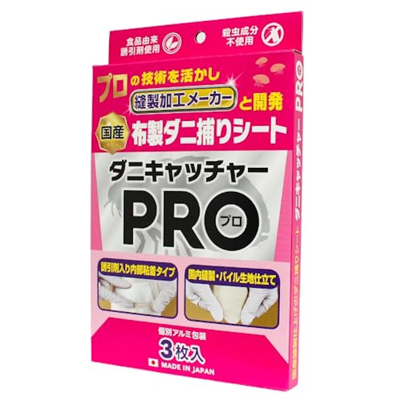 ダニキャッチャー 1