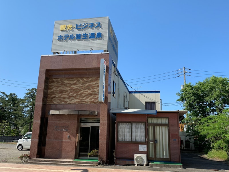 観光ビジネスホテル皆生温泉 1