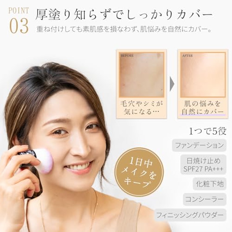 ミネラルファンデーション 詰め替えパウチ 5