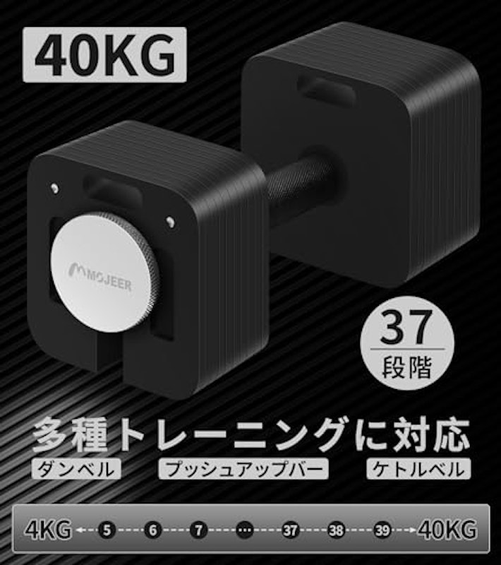 可変式アジャスタブルダンベル 2
