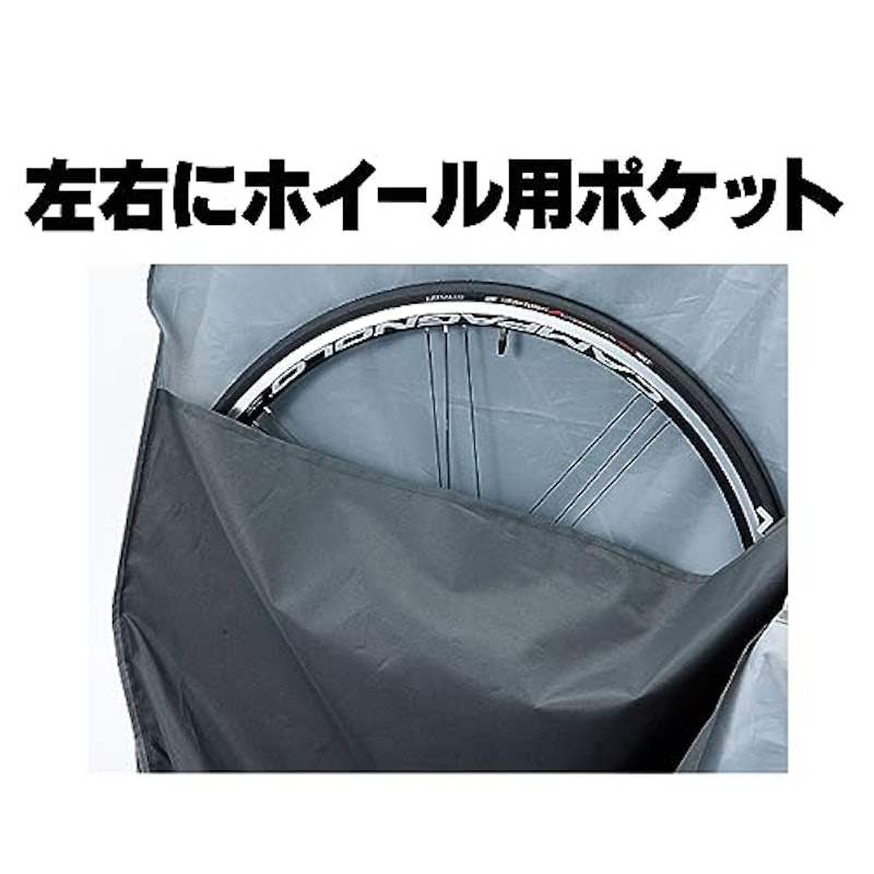 ロード220 輪行袋 2