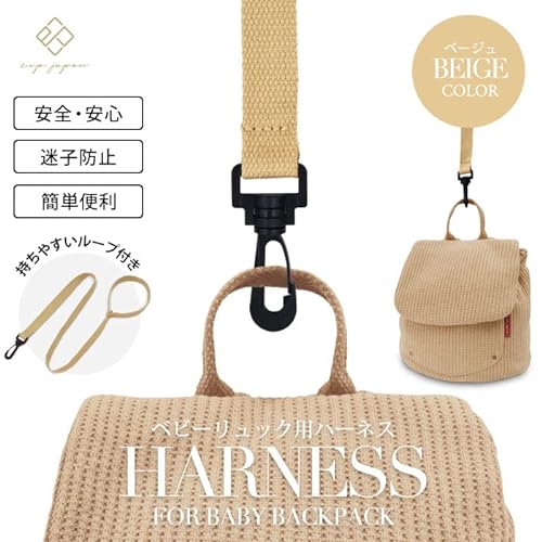 ハーネス&リュックセット 2