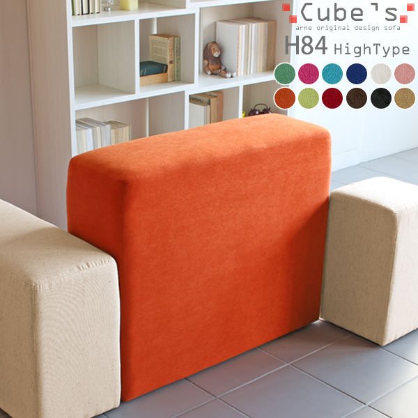 Cubes H84  1