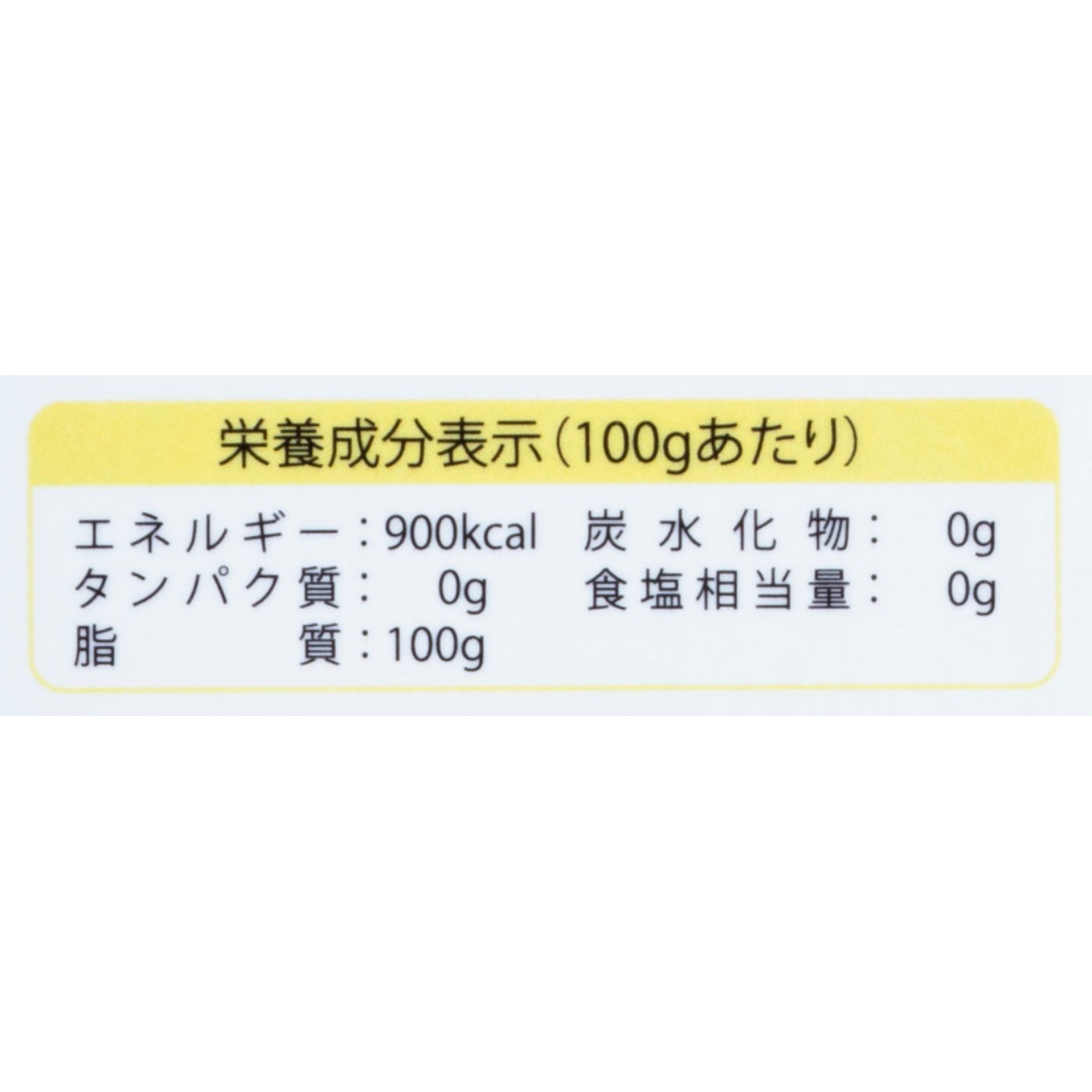 MCTオイル 2