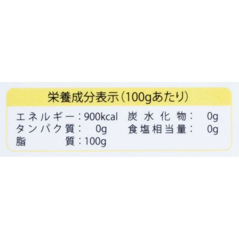 MCTオイル 2