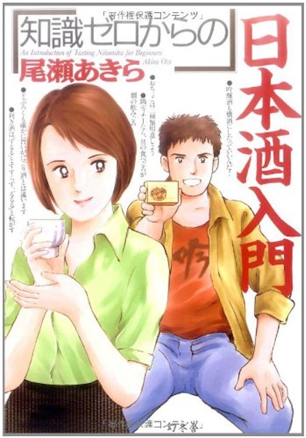 日本酒を学びたい人におすすめの本人気ランキング選 Mybest 日本酒を学びたい人におすすめの本人気ランキング選 Mybest