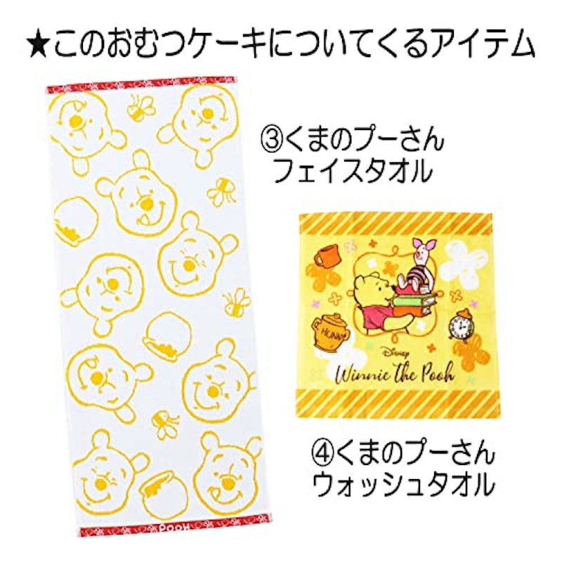 KanonBabys くまのプーさんのおむつケーキ 3