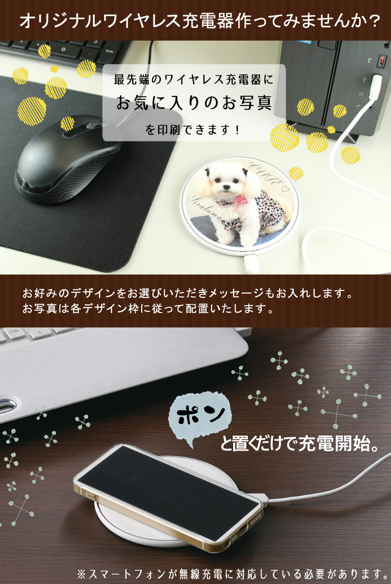 写真とメッセージが入る ワイヤレス充電器 2