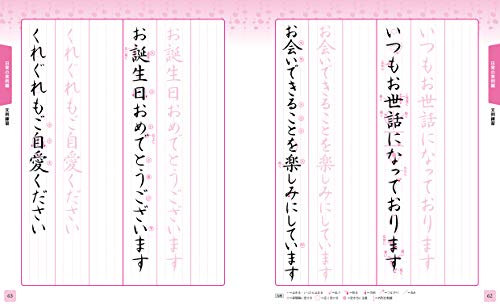 美しく正しい字が書ける 筆ペン字練習帳 3