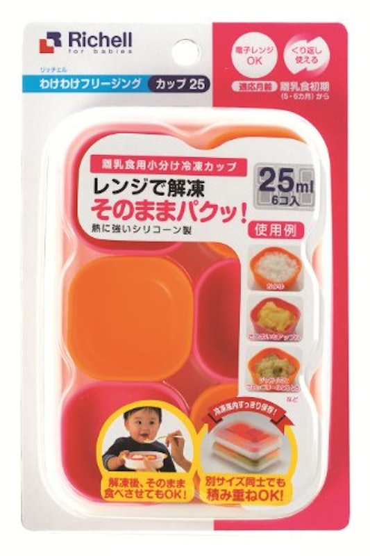 わけわけフリージングカップ 2
