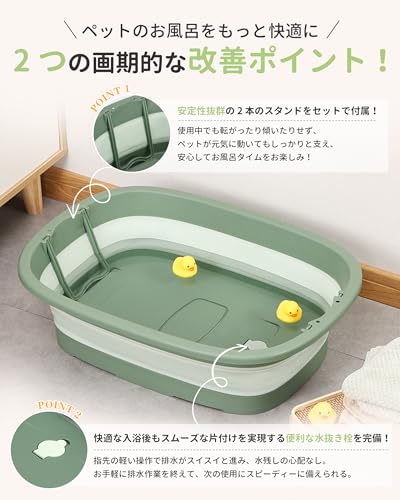 ペットお風呂バスタブ 5