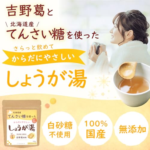 しょうが湯 2