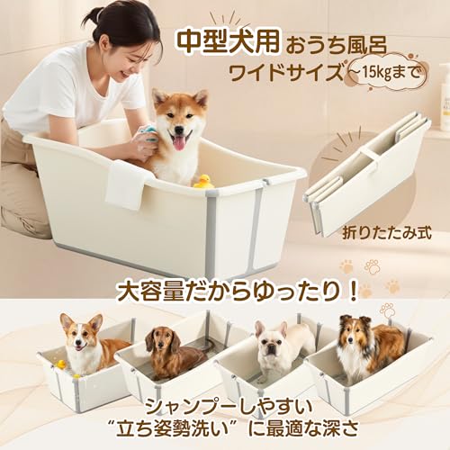 犬用バスタブ 2
