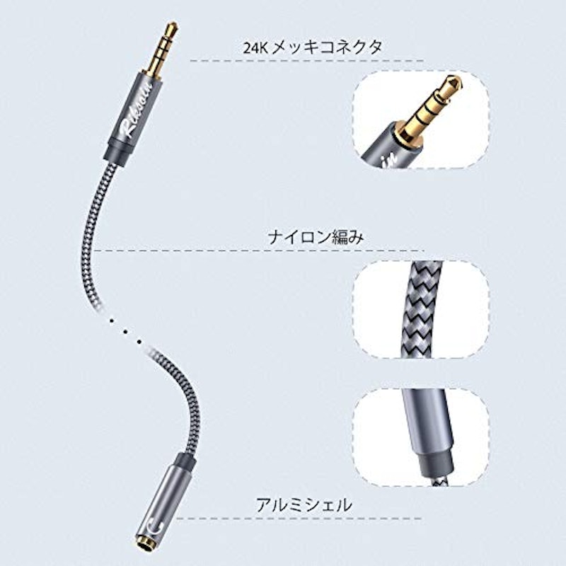 4極イヤホン延長ケーブル 2