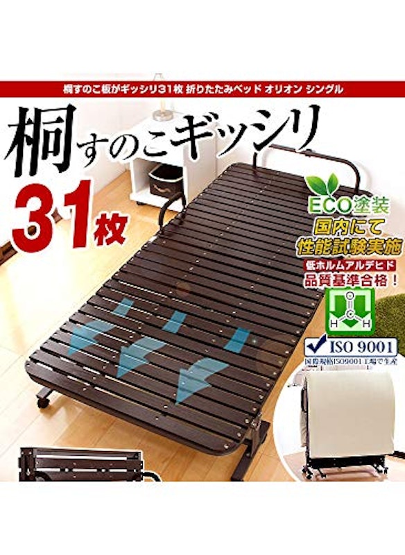 すのこベッド 2