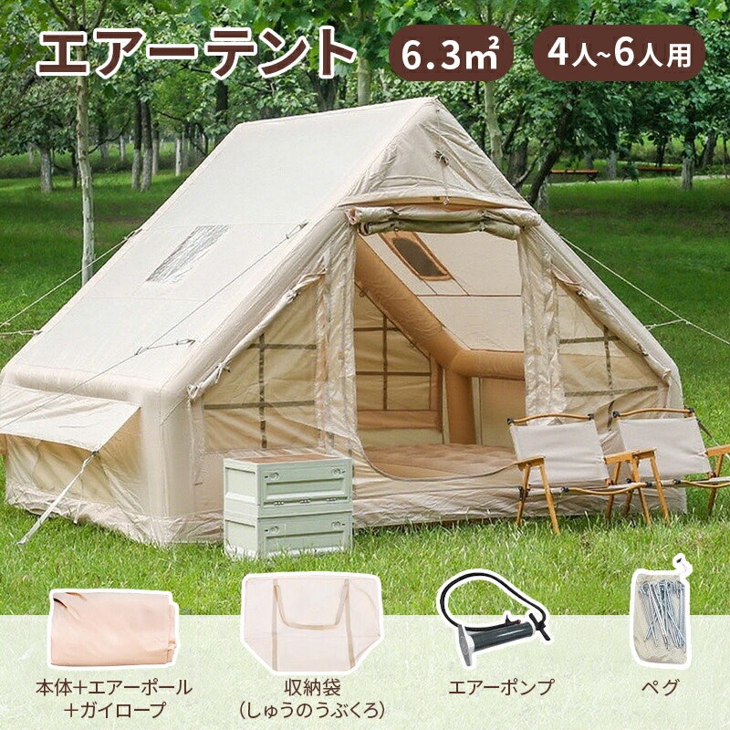 エアテント 1