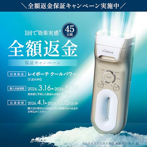 クールパワー 2