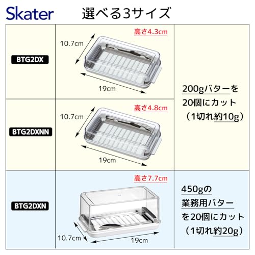 バターカッター＆バターケース（バターナイフ付き）  8