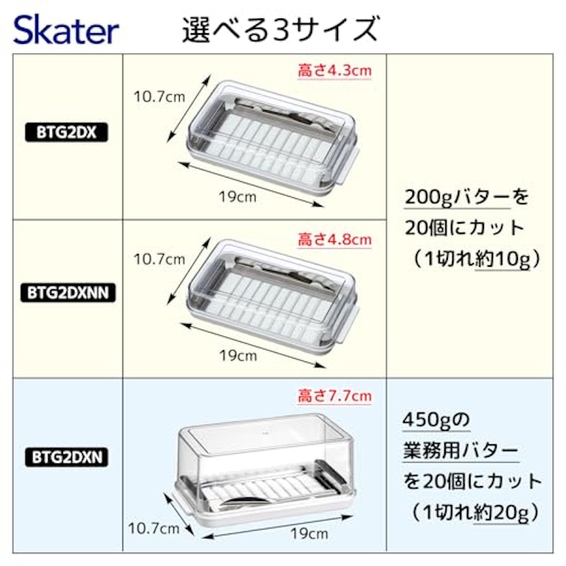 バターカッター&バターケース(バターナイフ付き) 8