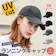 グローイングワン ランニングキャップ 1