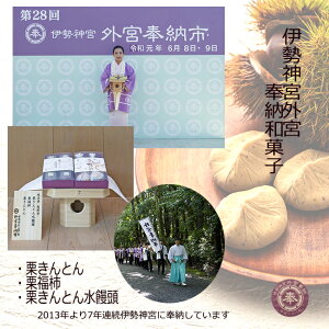 栗きんとん水まんじゅう 3