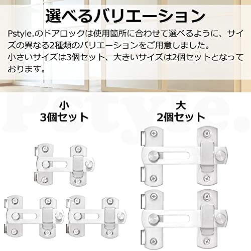 ステンレス製ドアロック 2