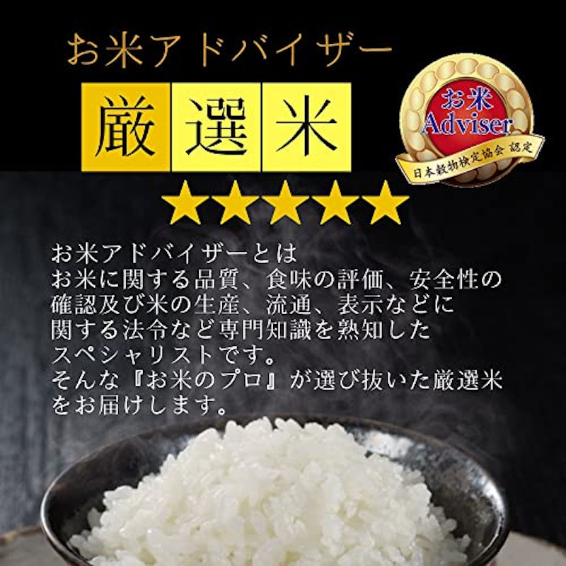 魚沼産コシヒカリ 4