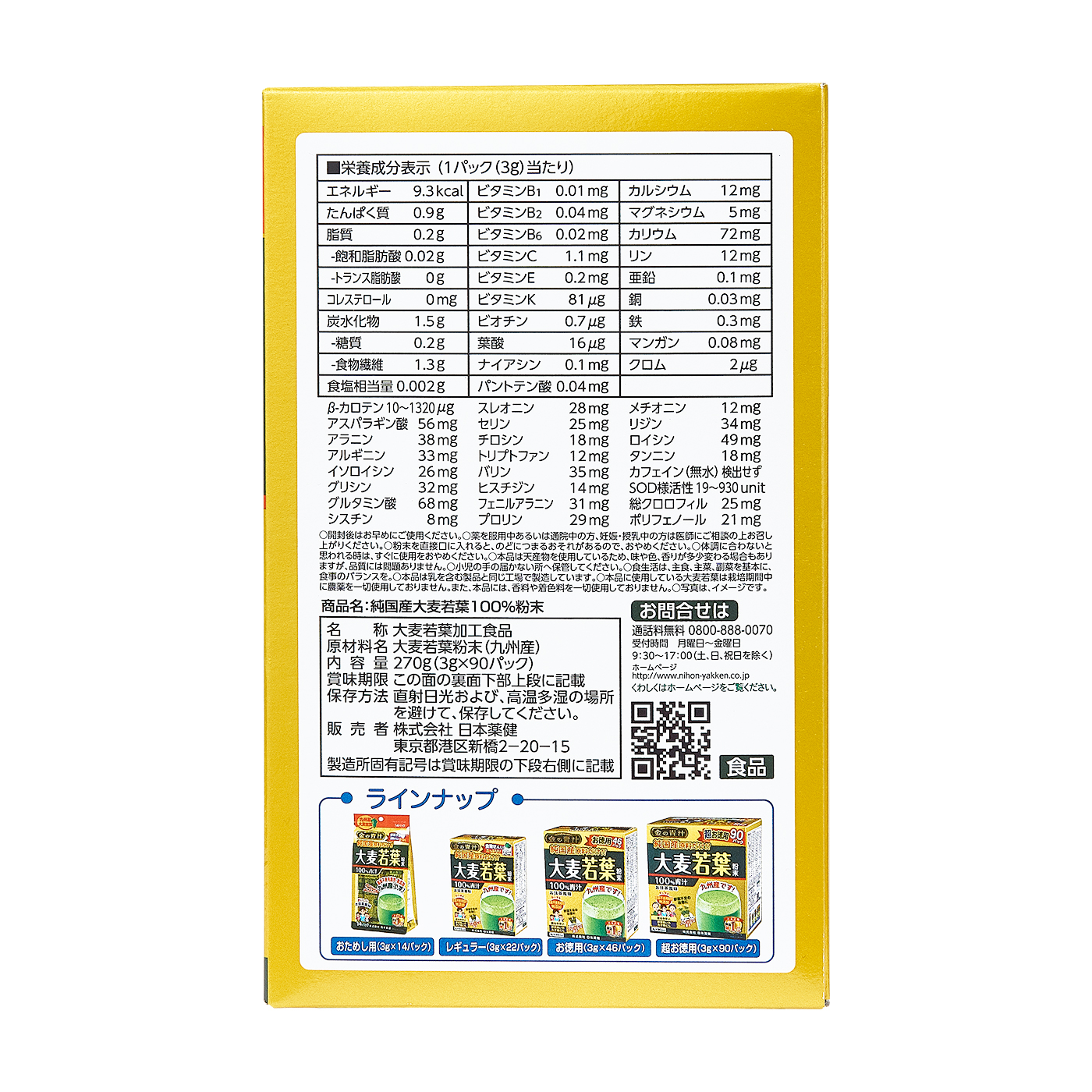 市場 金の青汁 純国産原料のみを使用した青汁 純国産