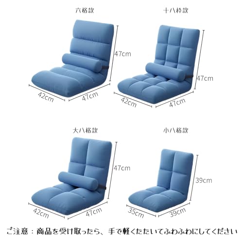 フロアチェア 3