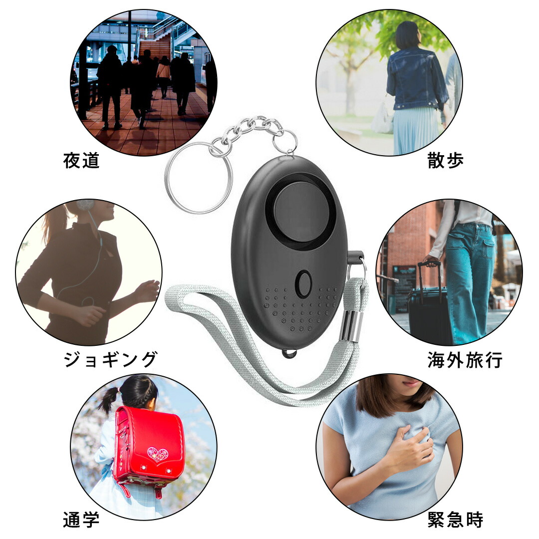 LEDライト付き防犯ブザー 3
