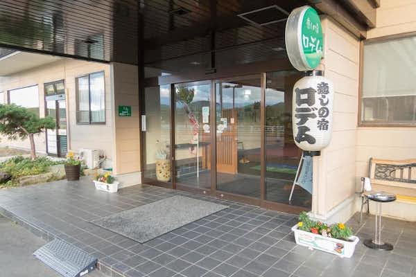つなぎ温泉 癒しの宿 ロデム 2