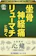 ピップ 生薬製剤 心龍 1