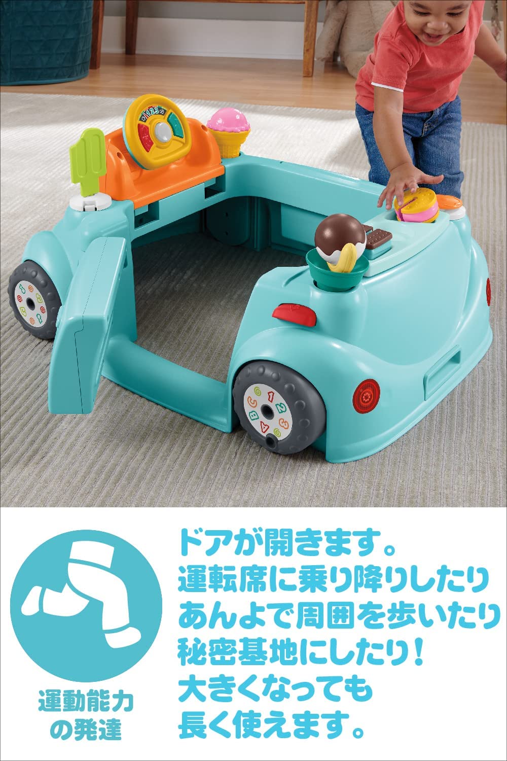 フィッシャープライス 2Wayで長く使えるスイーツ・ジャンパルー 12