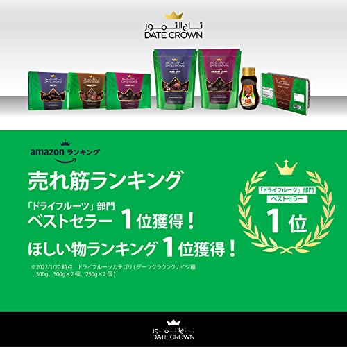 デーツクラウン 5