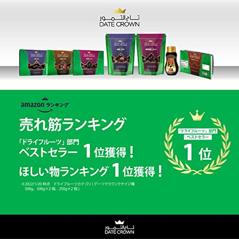 デーツクラウン 5