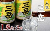 焼酎のふるさと納税返礼品のおすすめ人気ランキング【2026年8月】 5