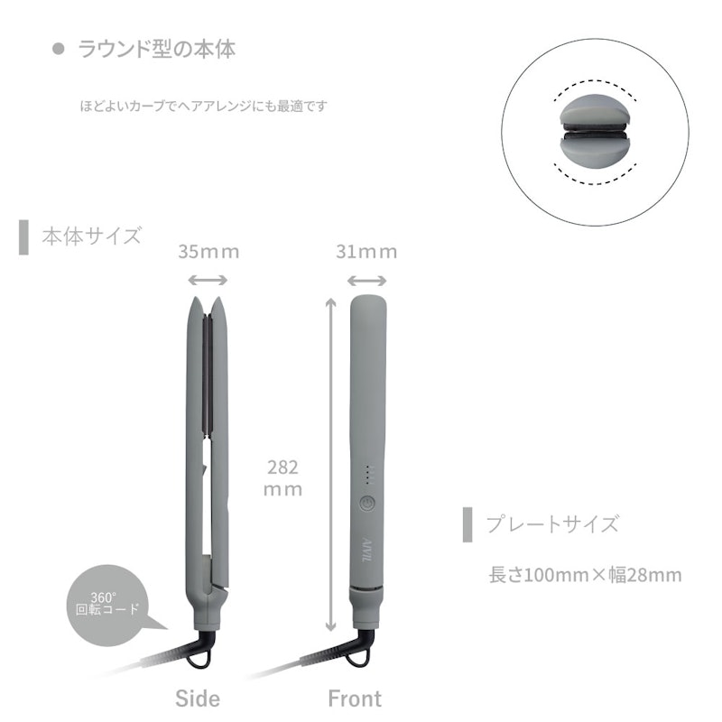 LEDストレートアイロン 7