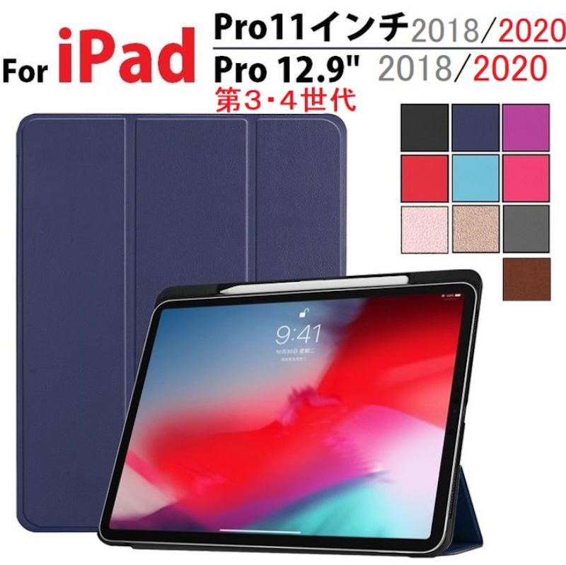 iPad Pro 12.9インチのケースのおすすめ人気ランキング【2026年5月 iPad Pro 12.9インチのケースのおすすめ人気ランキング【2026年5月
