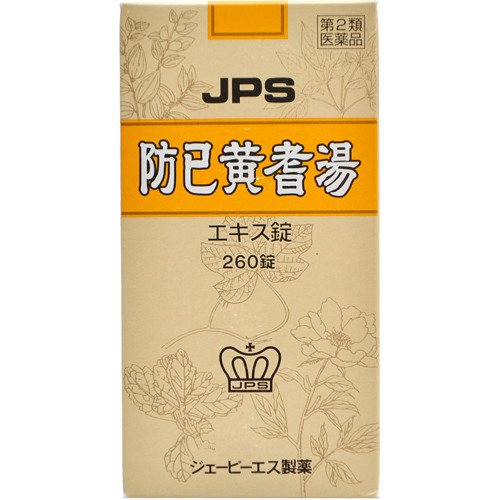 防已黄耆湯エキス錠Ｎ 1