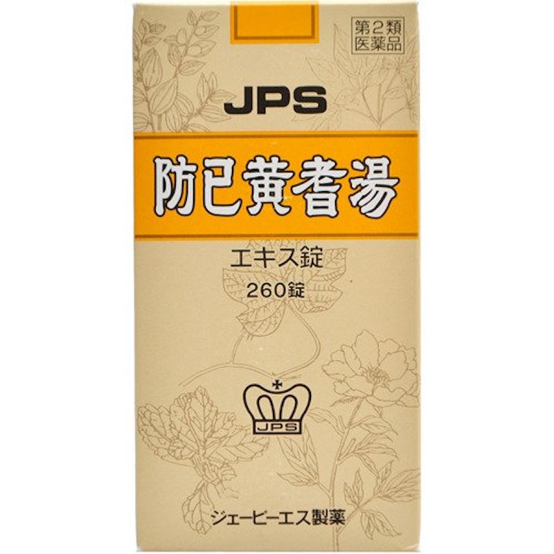 防已黄耆湯エキス錠N 1